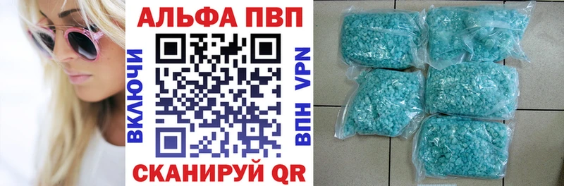 APVP СК купить наркоту Тулун