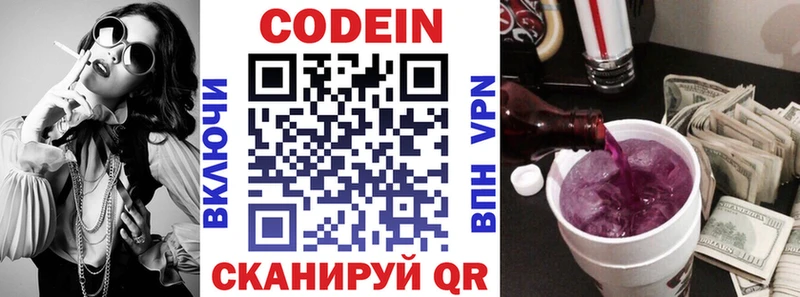 OMG Тулун Кодеин Purple Drank